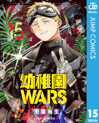 マンガ『幼稚園 WARS』TVアニメ化決定！リタ役は種﨑敦美さん、ダグ役